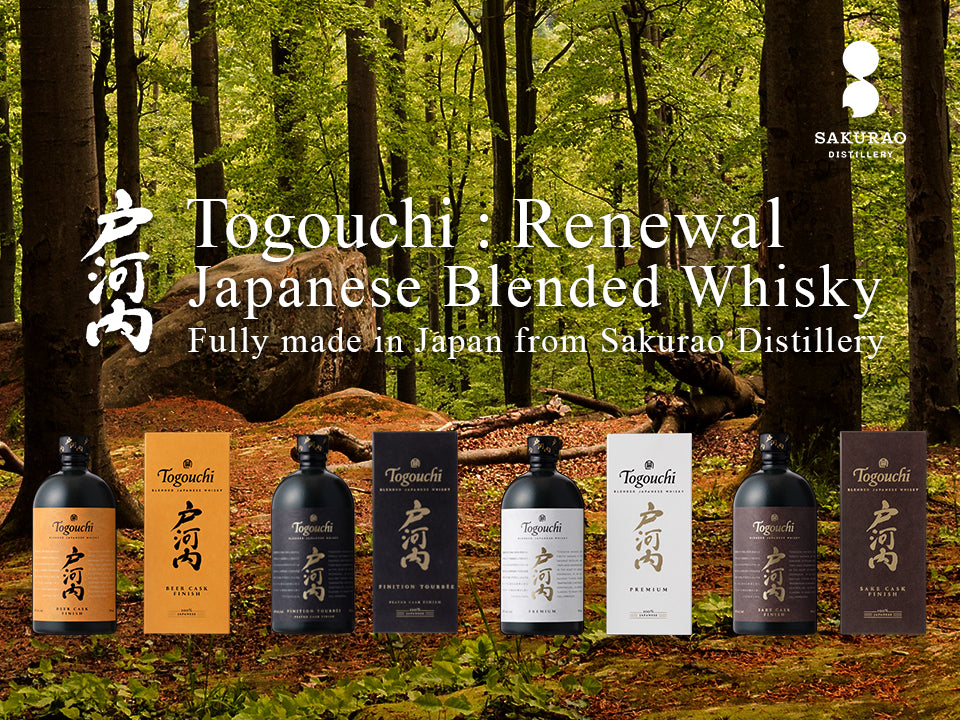 Blended Japanese Whisky Togouchi renewed! The only flavor that meets t