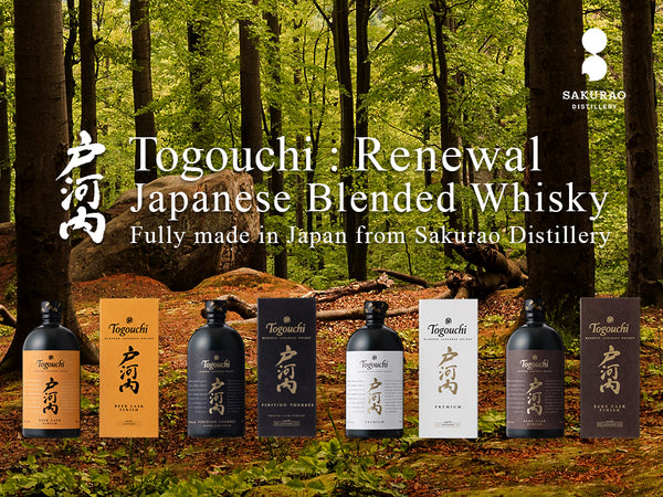 Blended Japanese Whisky Togouchi renewed! The only flavor that meets the definition of "Japanese whisky".