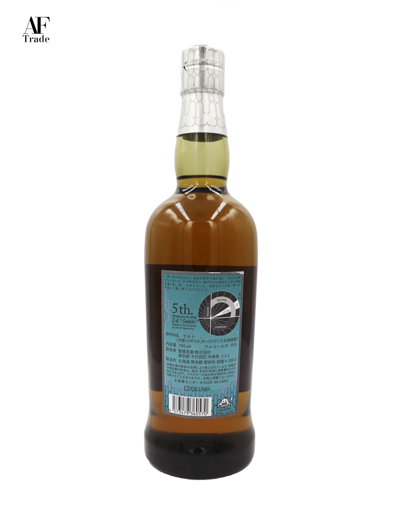 【BUNDLE SET】Akkeshi Single Malt Whisky HAKURO（白露） / Akkeshi Single Malt Whisky SEIMEI（清明）
