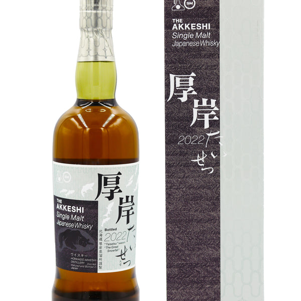 THE AKKESHI Single Malt 2022 たいせつ Akkeshi 2022 Taisetsu Single Malt, 55% ABV – 88 Bamboo
