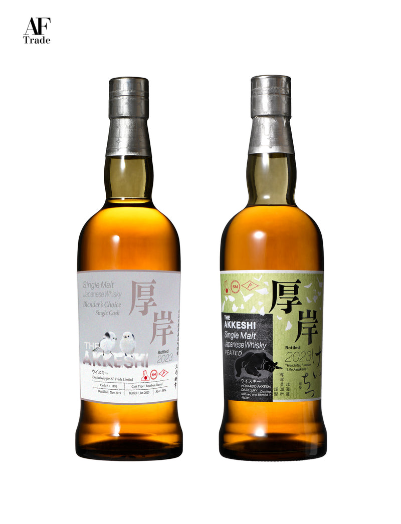【BUNDLE SET】The Akkeshi Single Malt Blender's Choice 2023 Bourbon Barrel #1891 + Akkeshi Single Malt Japanese Whisky KEICHITSU (啓蟄)