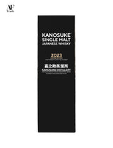 Single Malt Kanouske 嘉之助 2023 LIMITED EDITION