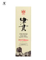 【BUNDLE SET】MARS WHISKY SINGLE MALT KOMAGATAKE 2023 / TSUNUKI 2023 BUNDLE SET