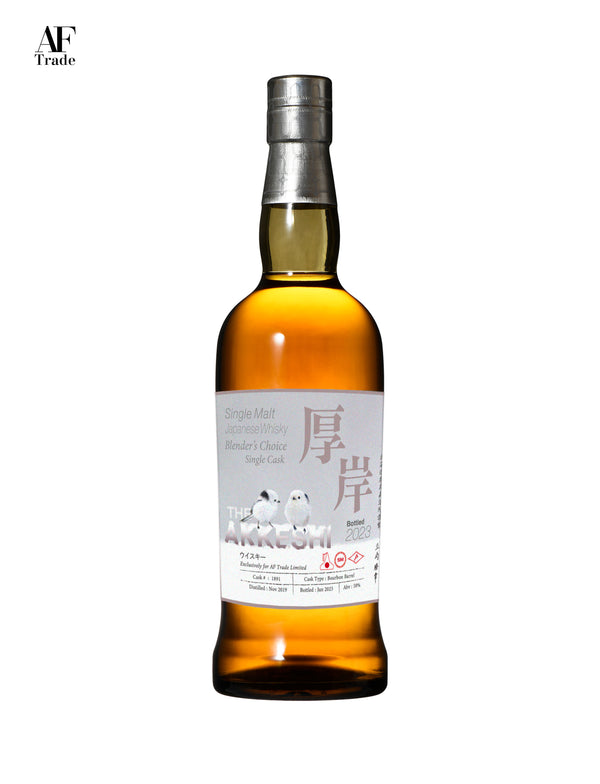 【BUNDLE SET】The Akkeshi Single Malt Blender's Choice 2023 Bourbon Barrel #1891 + Akkeshi Blended Whisky Shouman（小満）