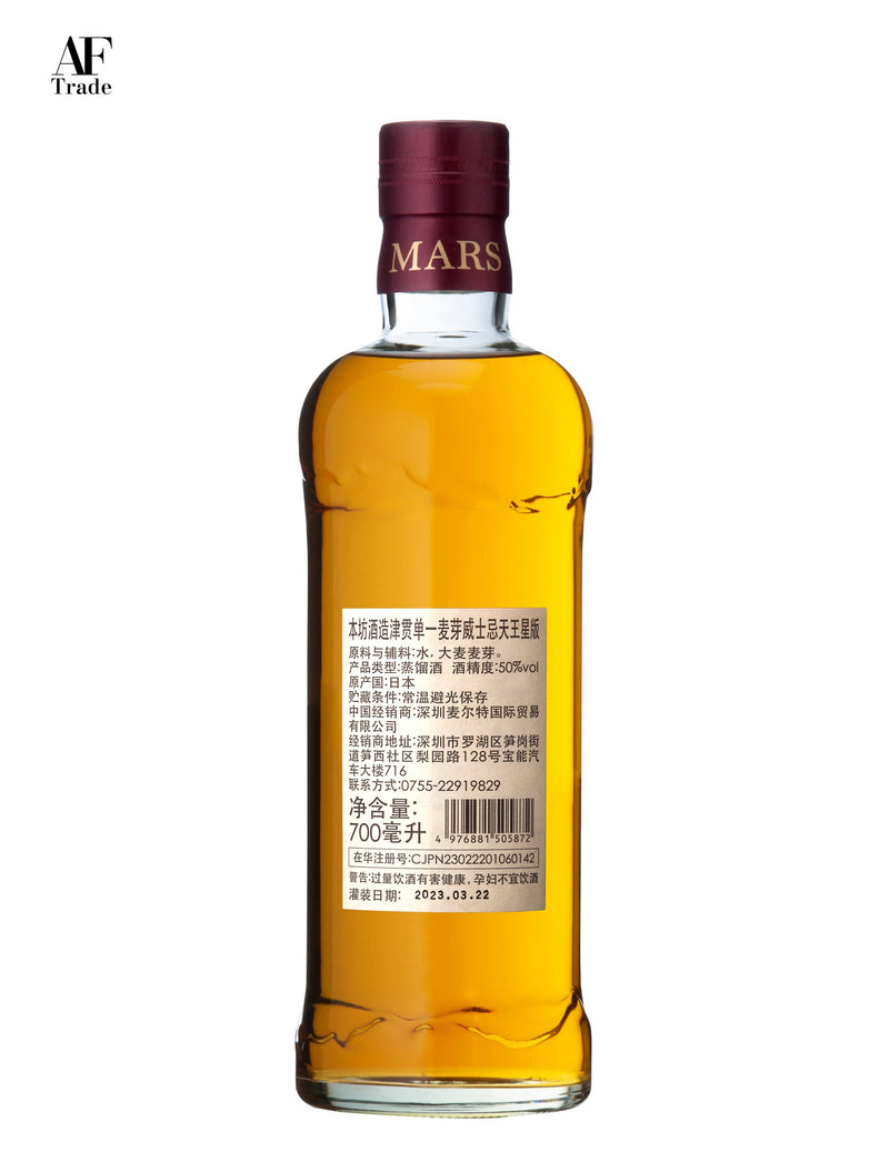 MARS WHISKY Single Malt TSUNUKI Blender's Selection for China 4th Uranus #005
