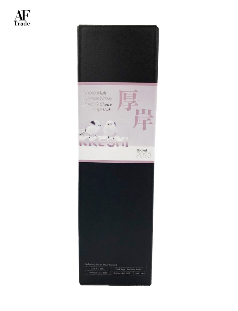 AKKESHI Single Malt Blender’s Choice #1223 & AKKESHI Single Malt Whisky Bourbon Barrel #1891 #007