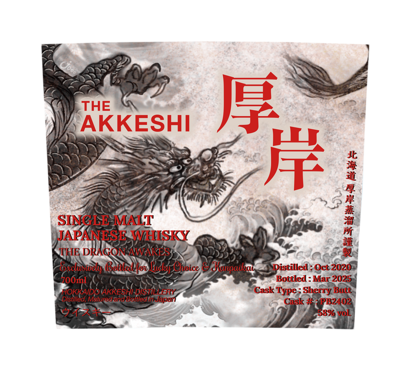 Akkeshi Single Malt Whisky #PB2402 Sherry Butt for Lucky Choice - Limited Release