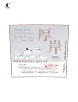 【BUNDLE SET】The Akkeshi Single Malt Blender's Choice 2023 Bourbon Barrel #1891 + Akkeshi Single Malt Japanese Whisky KEICHITSU (啓蟄)