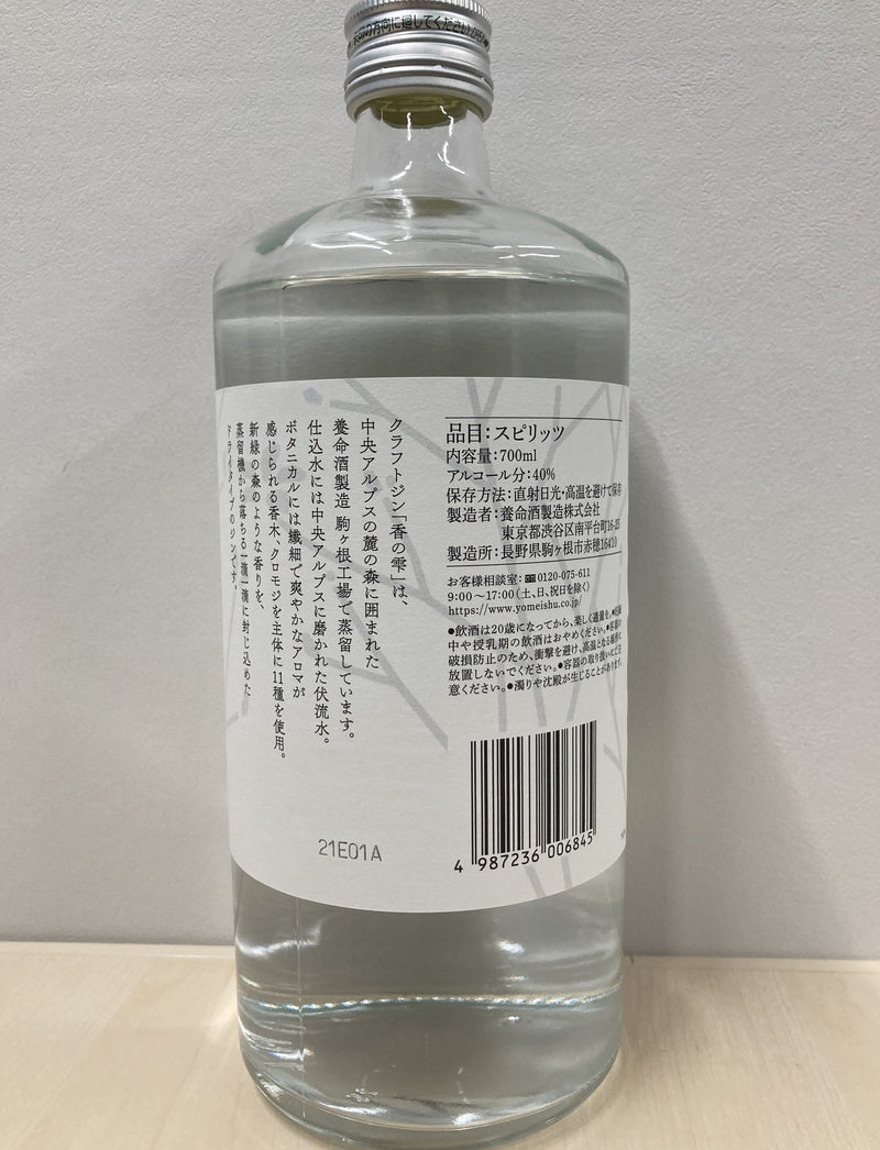 Yomeishu Craft Gin KANOSHIZUKU (香の雫) 700ML