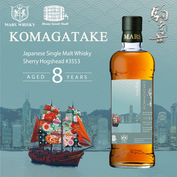 Mars Komagatake - 8 Years 2017 Single Cask #3553