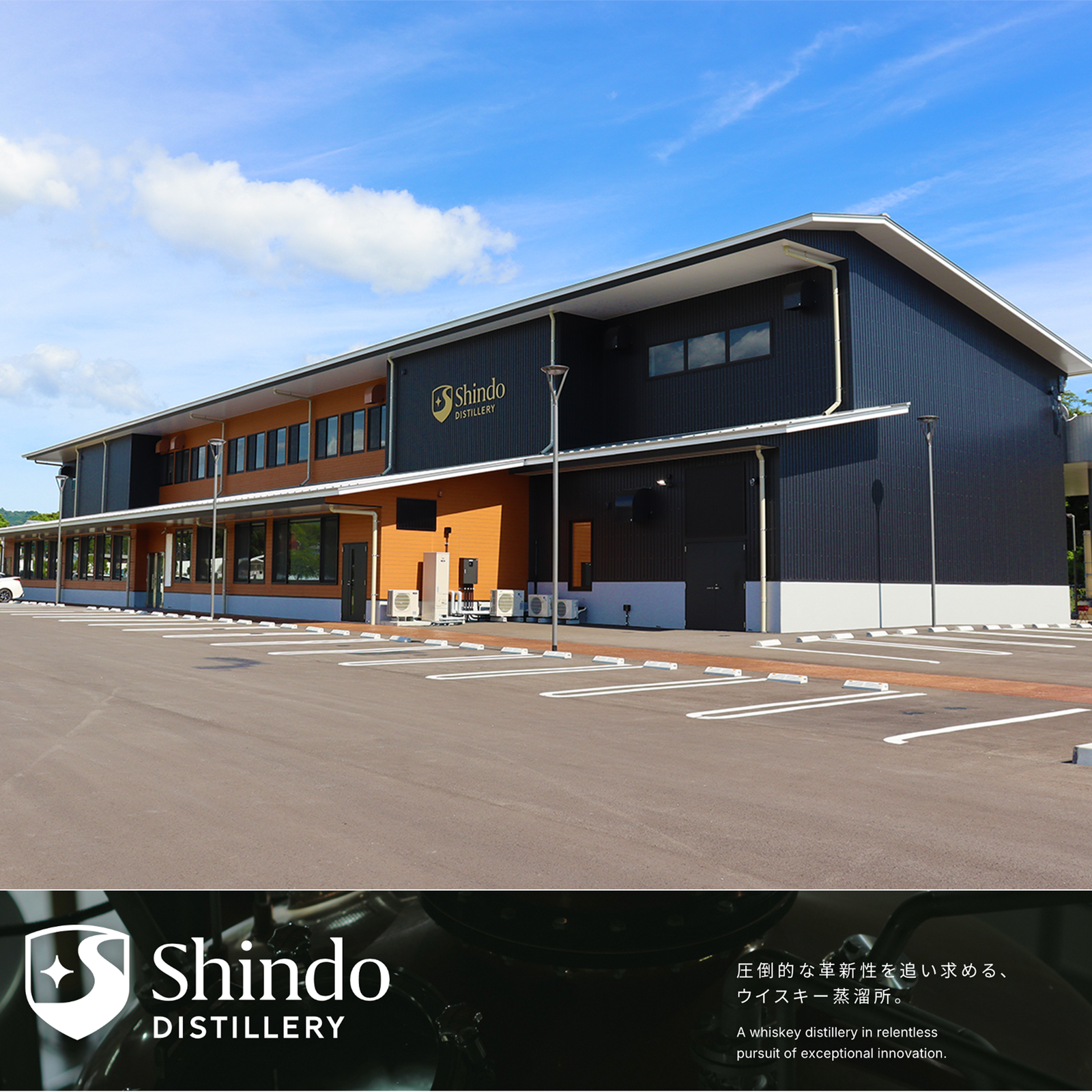 PRIVATE CASK - SHINDO DISTILLERY ( MIZUNARA CASK ) 250L – AFTrade-shop