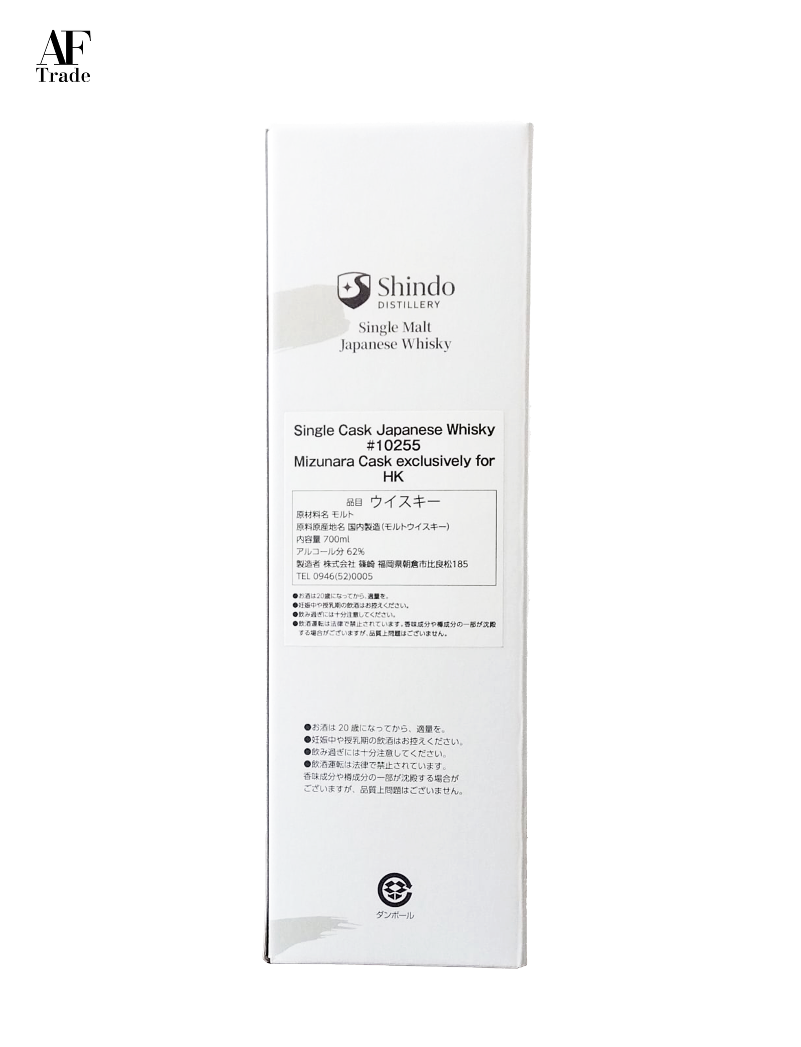 Single Cask Japanese Whisky #10255 Mizunara Cask exclusively for