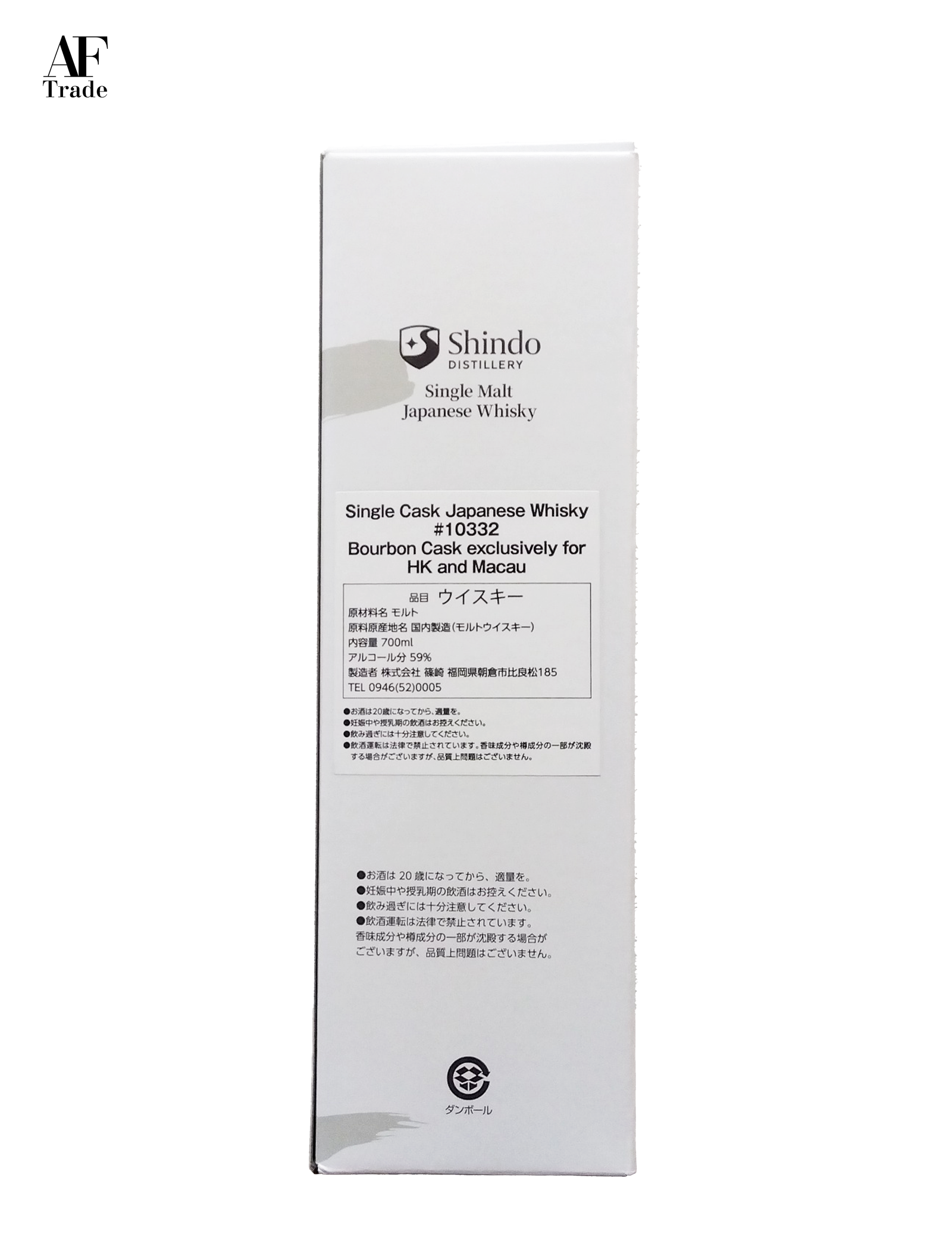 Single Cask Japanese Whisky #10332 Bourbon Cask exclusively for HK