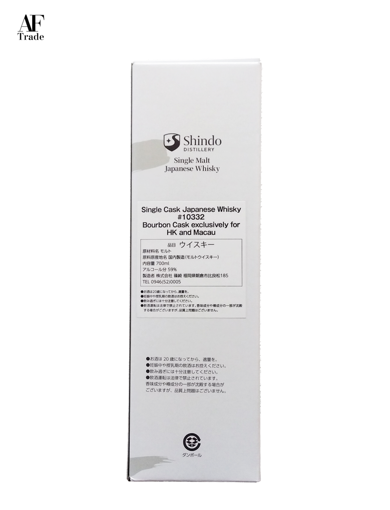 Single Cask Japanese Whisky #10332 Bourbon Cask exclusively for HK and Macau