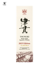 【BUNDLE SET】Mars Single Malt TSUNUKI LIMITED EDITION 2024/2025