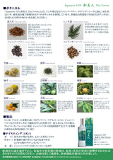MARS Japanese Gin Wa Bi Gin 「和美人 The Forest」