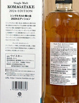 Mars Single Malt Komagatake 2024 Edition Alc 50% 700ml