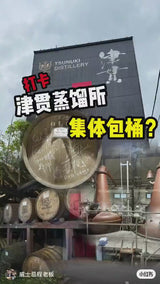 MARS WHISKY Single Malt Japanese Whisky Tsunuki #T1010 5 Years - Dragons Awakes - for Lucky Choice