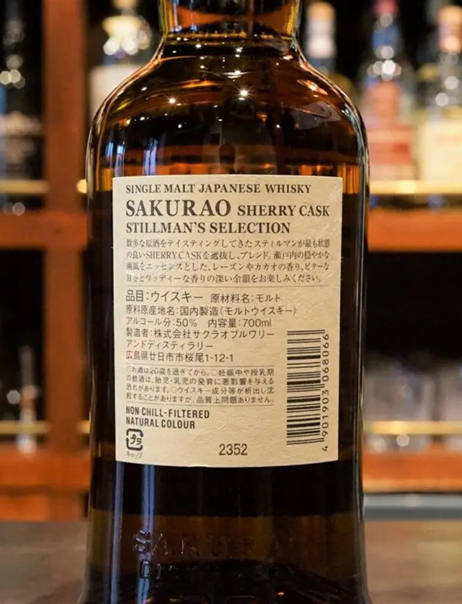 Sakurao Sherry Cask Stillman's Selection Single Malt Whisky