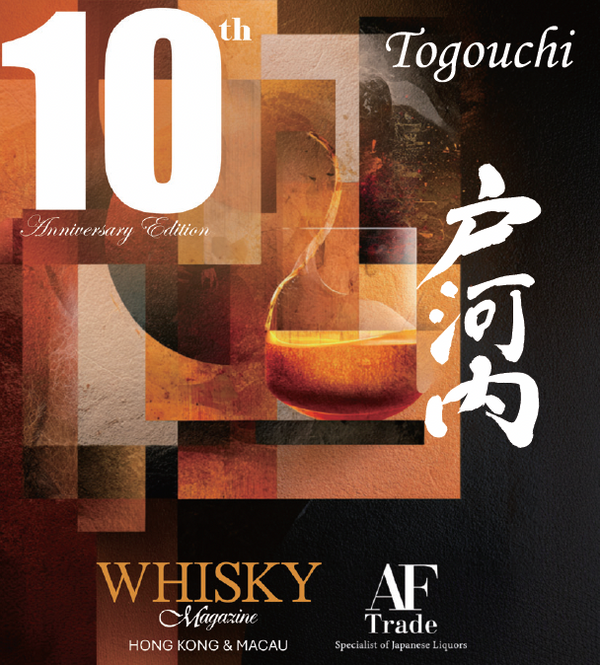 Togouchi Single Cask - Calvados Cask Finish Whisky Magazine HK & Macau 10th Anniversary Edition