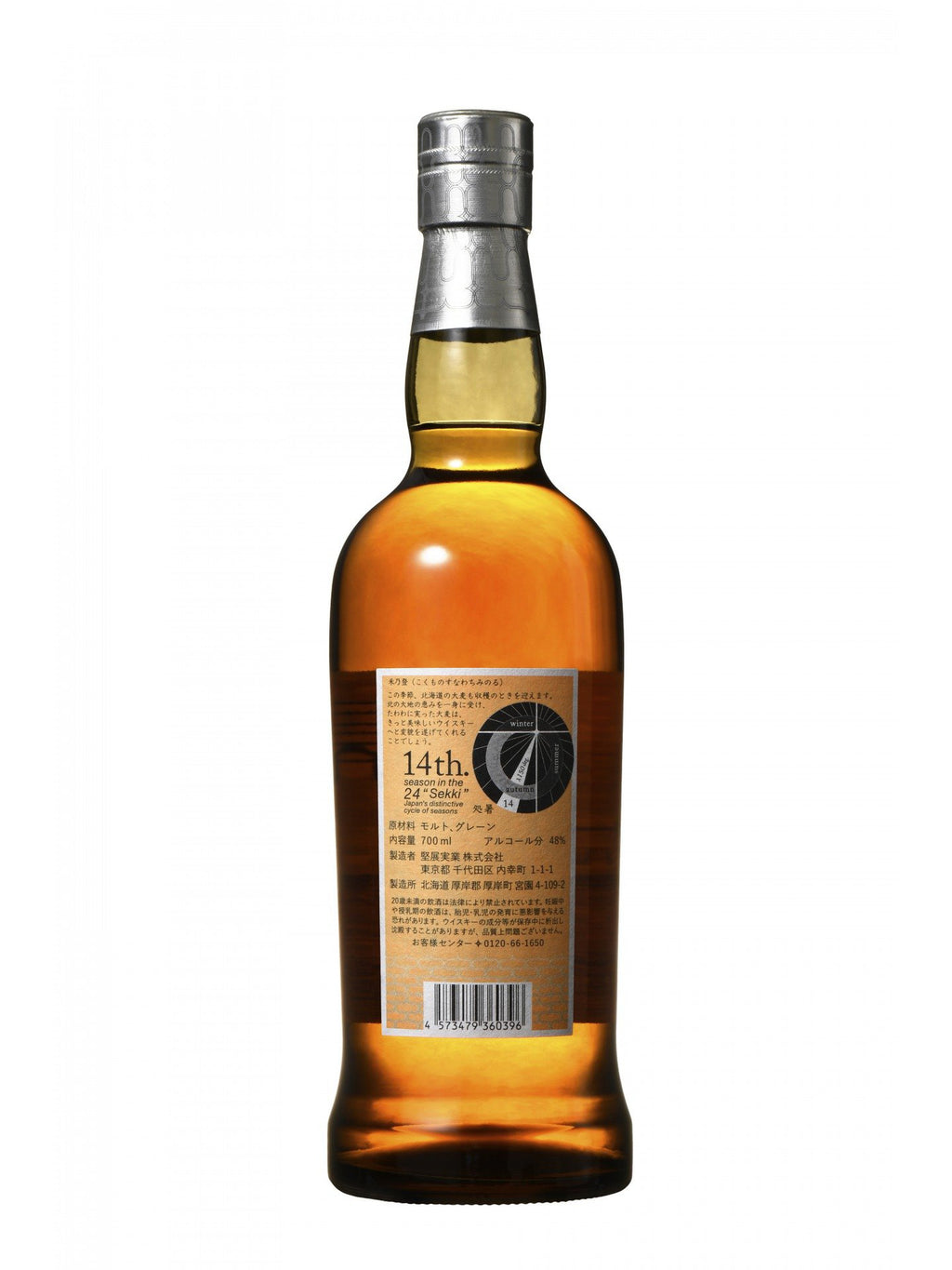 New Item]The Akkeshi Blended Whisky 