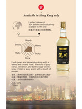 Araside Single Cask Whisky