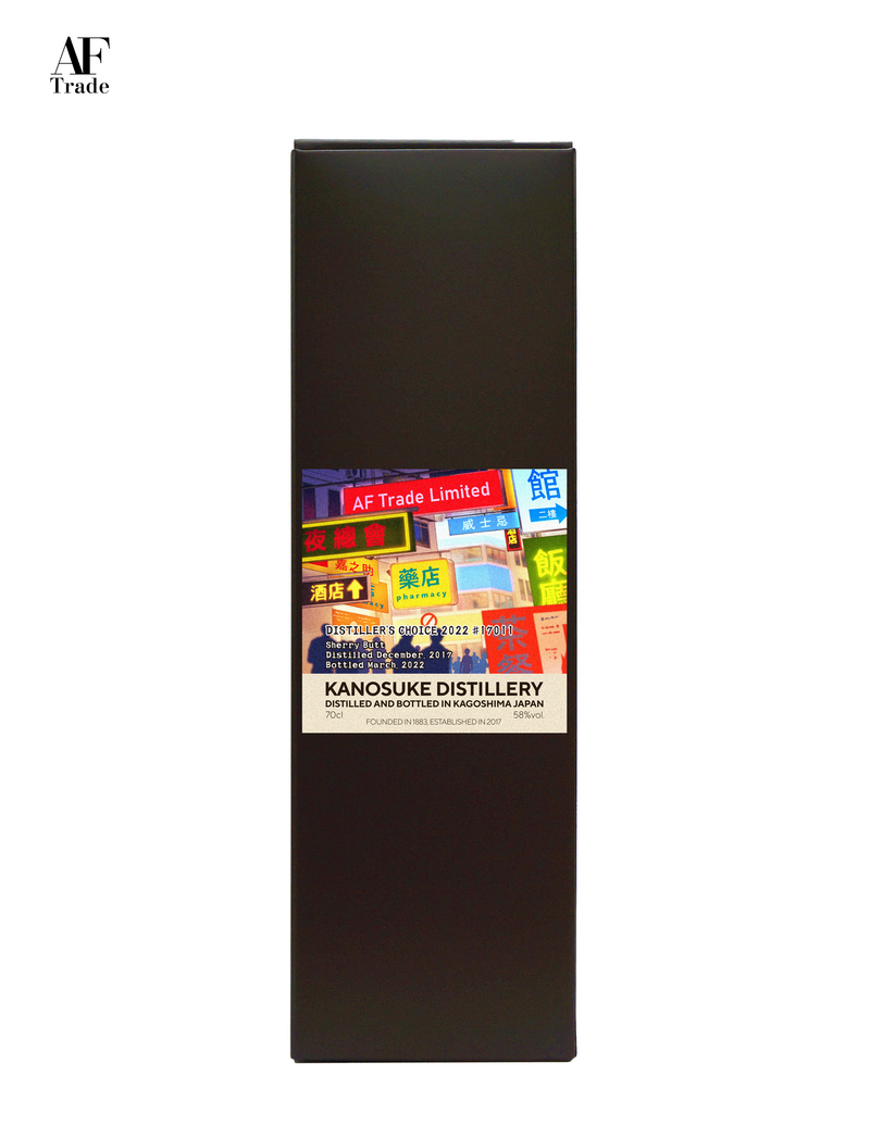 KANOSUKE DISTILLER`S CHOICE 2022 BUNDLE SET #