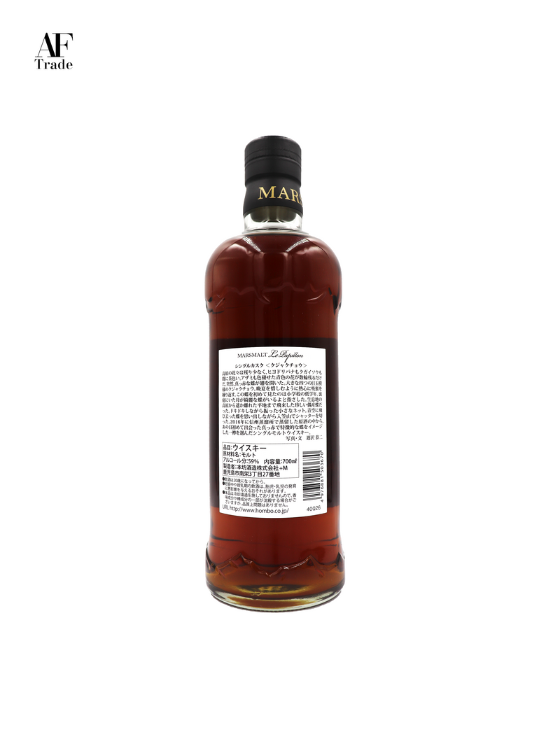 Mars Malt Le Papillon Kujakucho Single Cask Japanese Whisky Mars Malt Le Papillon Kujakucho Single Cask Japanese Whisky