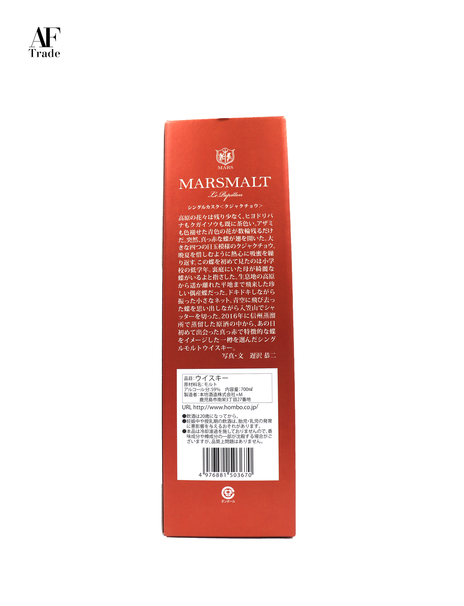 MARS MALTS Le Papillon シングルモルトウイスキー マルスモルト ル・パピヨン シングルカスク クモマツマキチョウ