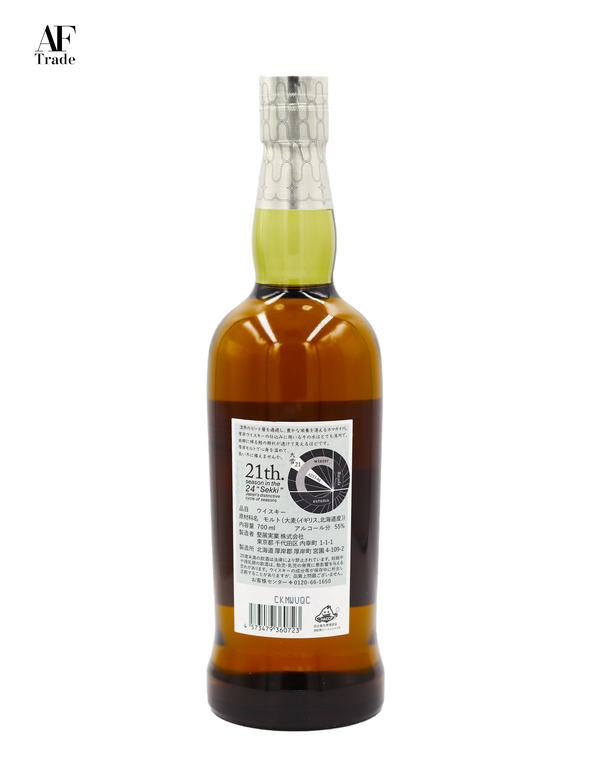 Akkeshi Single Malt Japanese Whisky TAISETU (大雪)