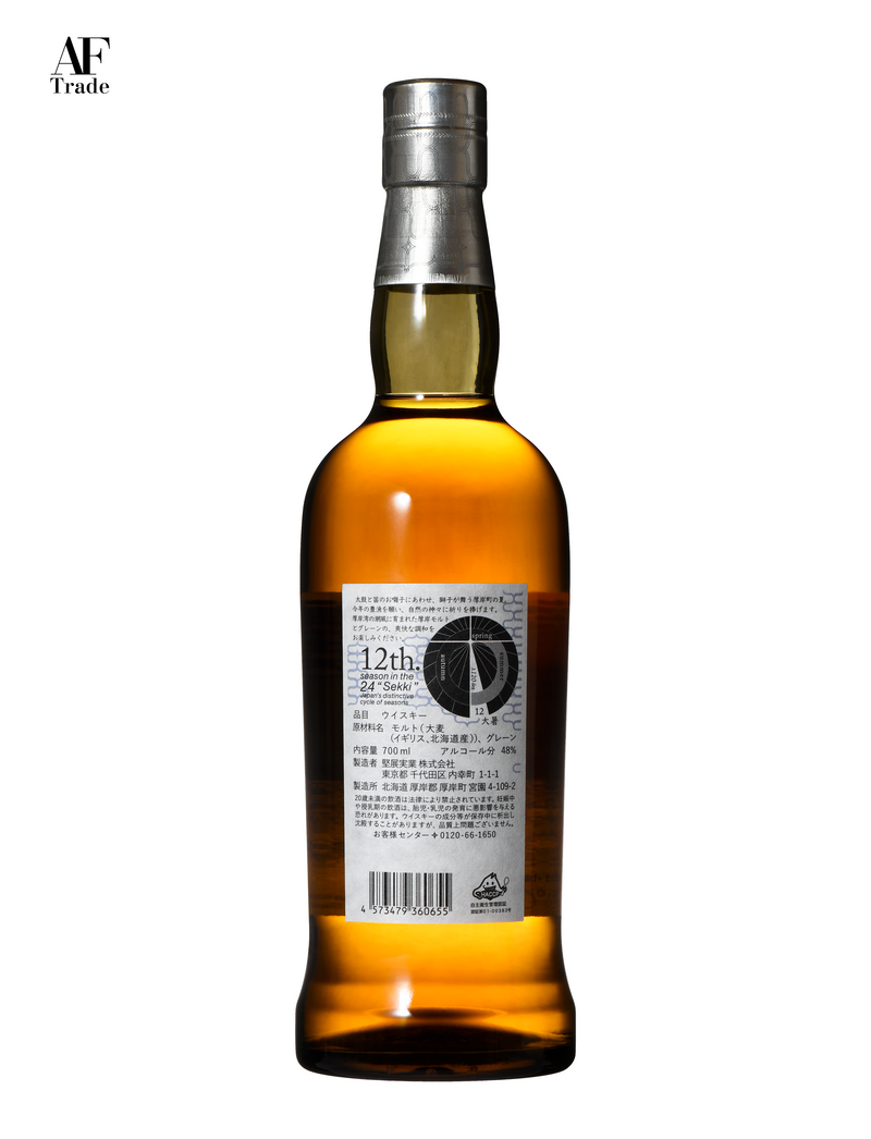 Akkeshi Single Malt Whisky TAISHO (大暑) 2 BOTTLES SET #02  #